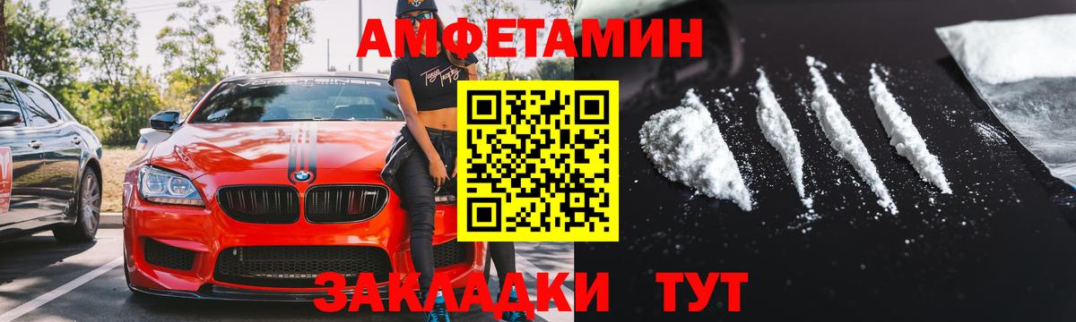 АМФЕТАМИН VHQ Воскресенск
