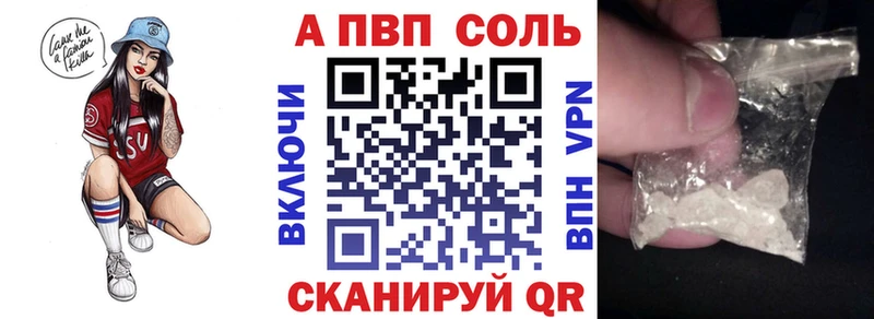 Alpha-PVP Crystall  KRAKEN маркетплейс  Воскресенск 