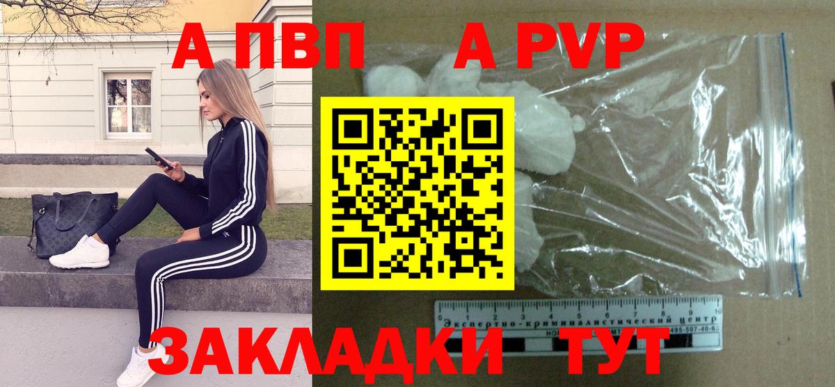 А ПВП крисы CK  A-PVP  Воскресенск  Alpha-PVP Crystall  Вход с VPN  APVP мука 