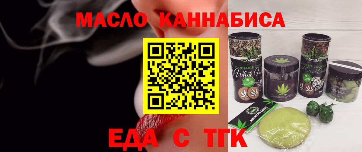 Canna-Cookies конопля  Вход с VPN  Воскресенск 