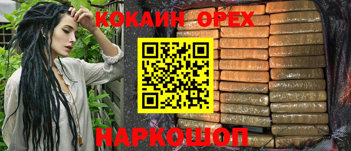 COCAIN VHQ Воскресенск