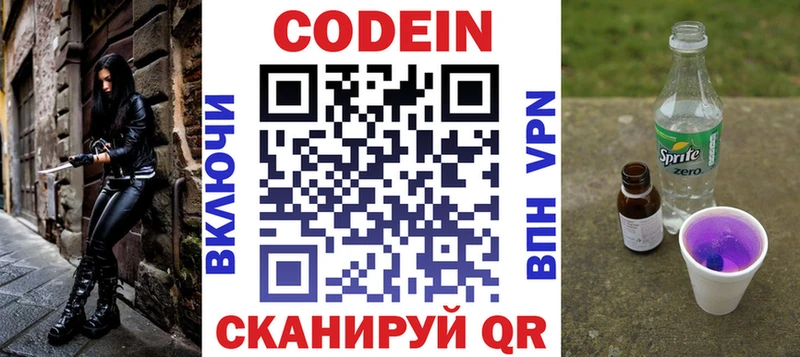 Codein Purple Drank  Воскресенск 