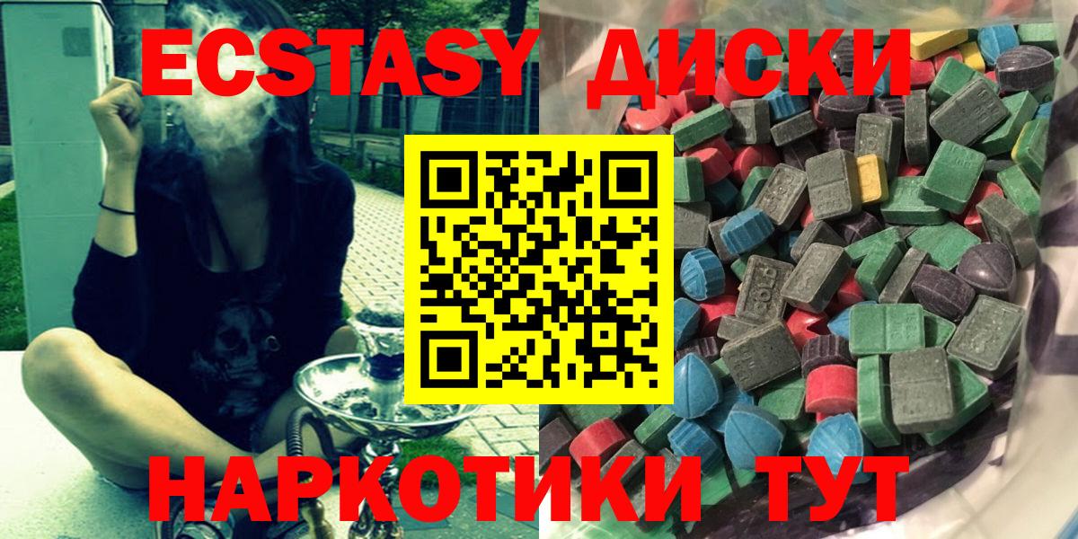 Ecstasy 280мг  Экстази 300 mg  Воскресенск  ЭКСТАЗИ  Вход с VPN 
