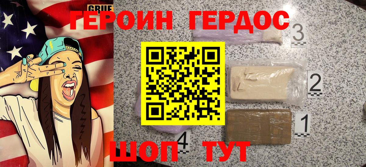 Героин гречка  Героин  Воскресенск  Вход с VPN 