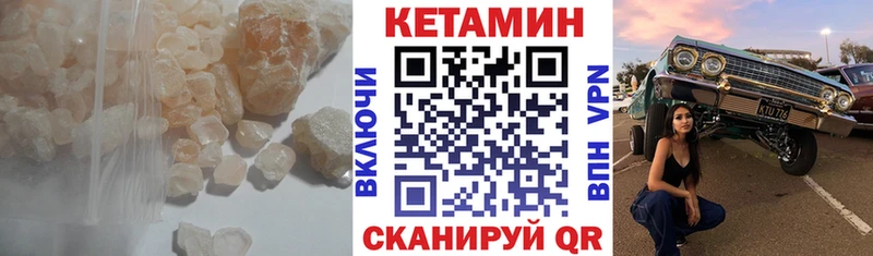 Кетамин VHQ  магазин    Воскресенск 