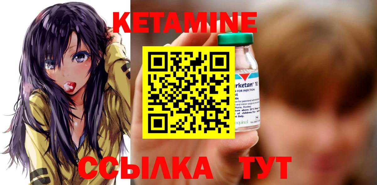 КЕТАМИН ketamine  Вход с VPN  Воскресенск  Кетамин VHQ 