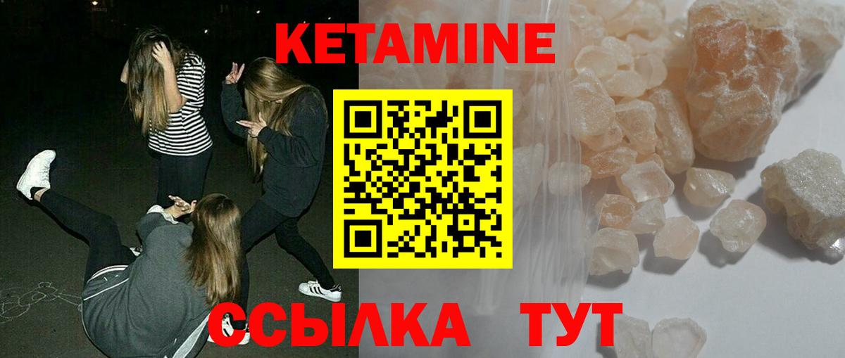 Кетамин ketamine Воскресенск