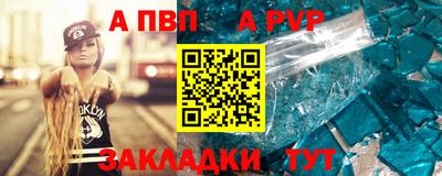 бошки Апшеронск