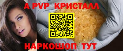 бошки Апшеронск
