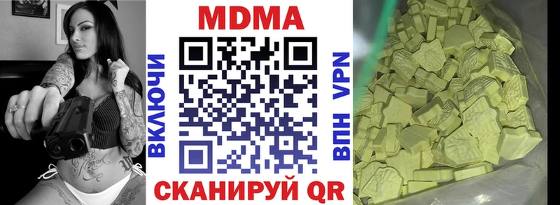 купить наркотик мега МДМА VHQ Воскресенск