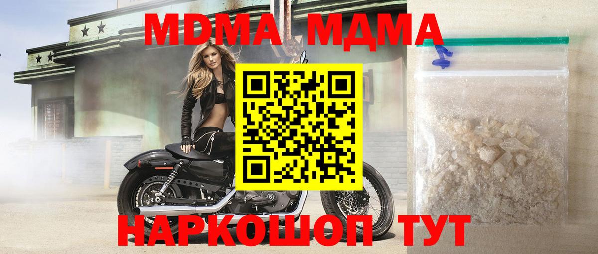 MDMA кристаллы Воскресенск