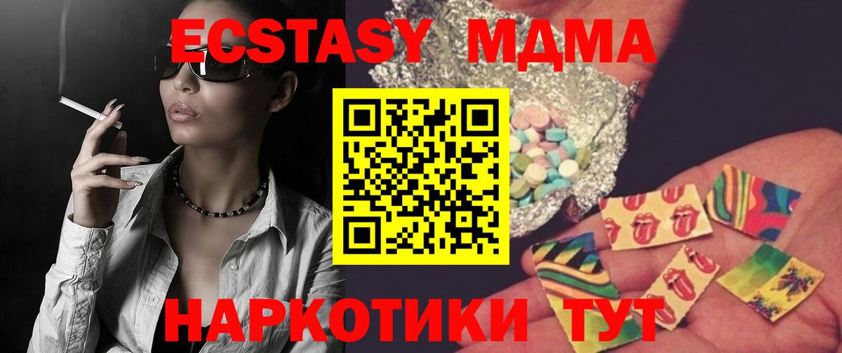 MDMA Molly  Вход с VPN  МДМА  Воскресенск 