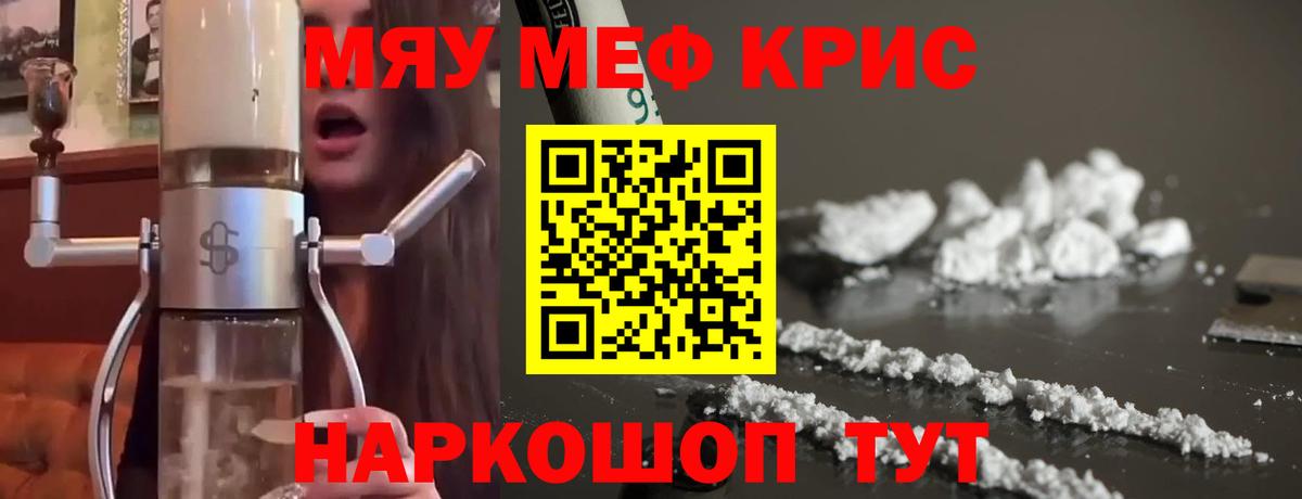 Меф мука Воскресенск