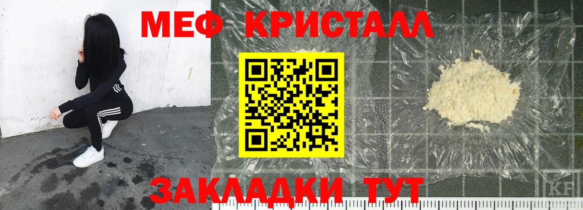 Воскресенск  МЕФ  МЯУ-МЯУ VHQ  Вход с VPN  МЯУ-МЯУ 4 MMC 