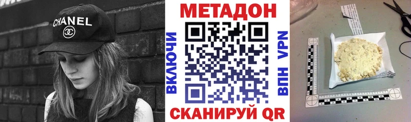 Метадон methadone  Воскресенск 