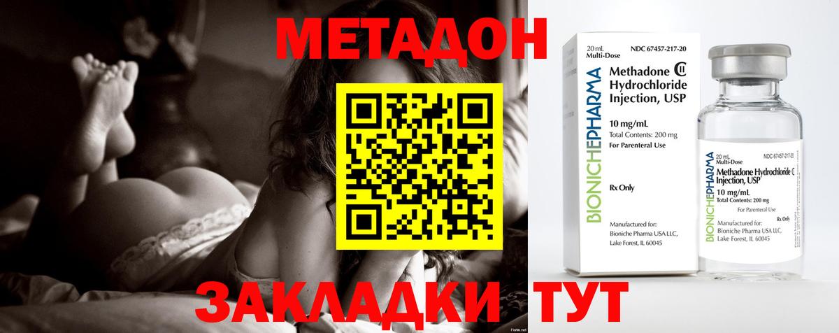 Метадон кристалл  МЕТАДОН кристалл  Вход с VPN  Воскресенск 