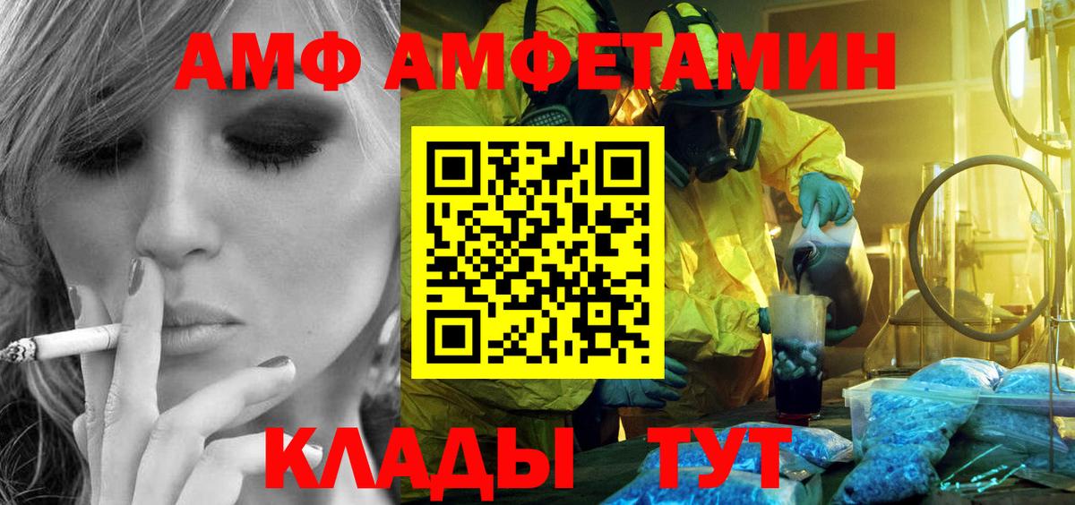 Воскресенск  МЕТАМФЕТАМИН Methamphetamine  Вход с VPN 