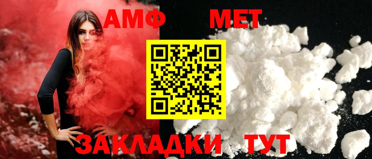 МЕТАМФЕТАМИН мет Воскресенск
