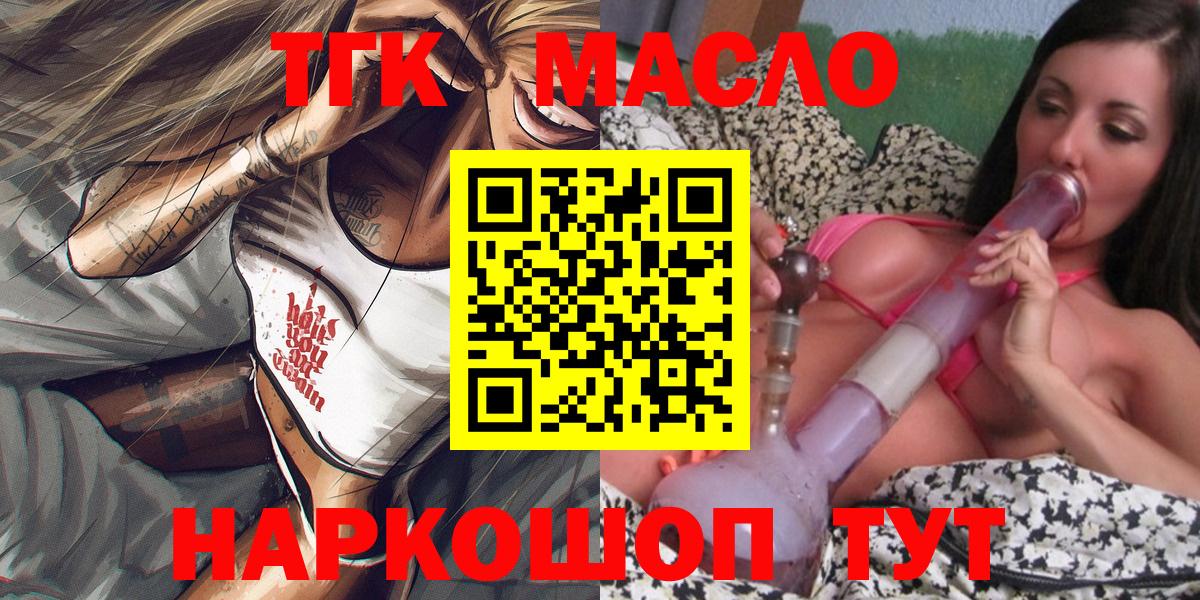 Воскресенск  ТГК жижа  Вход с VPN 