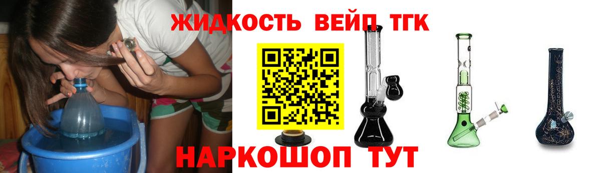 Дистиллят ТГК вейп Воскресенск