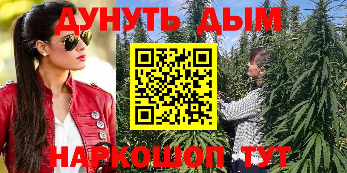 Каннабис THC 21%  Каннабис сатива  Вход с VPN  Воскресенск 